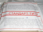 Гептафтормасляный ангидрид, 77253, Fluka, 50 мл
