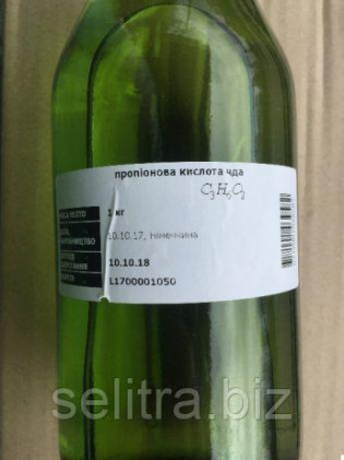 Пропионовая кислота