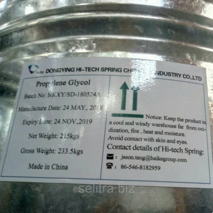 Пропиленгликоль BASF
