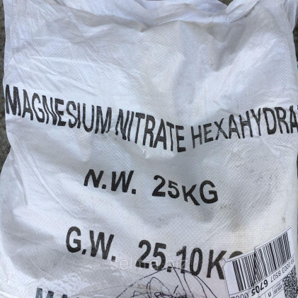 Магниевая селитра