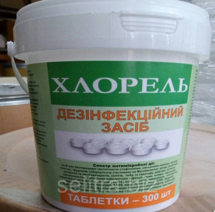 Хлорель 1 кг 300 таблеток