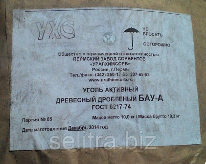 Уголь БАУ-А