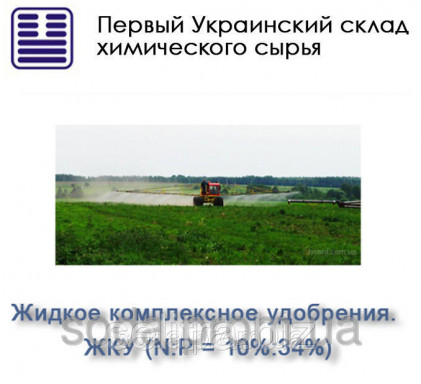 Удобрения