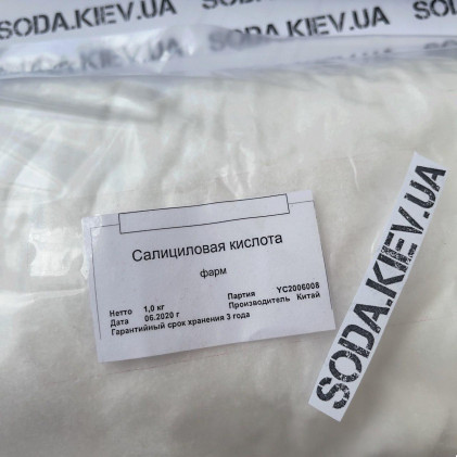 Сульфосалициловая кислота
