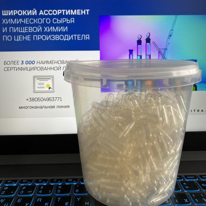 Желатиновые капсулы 0 белые и прозрачные Китай